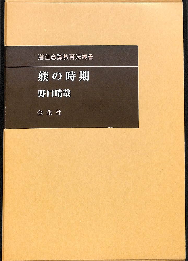 躾の時期 |本 | 通販 | Amazon