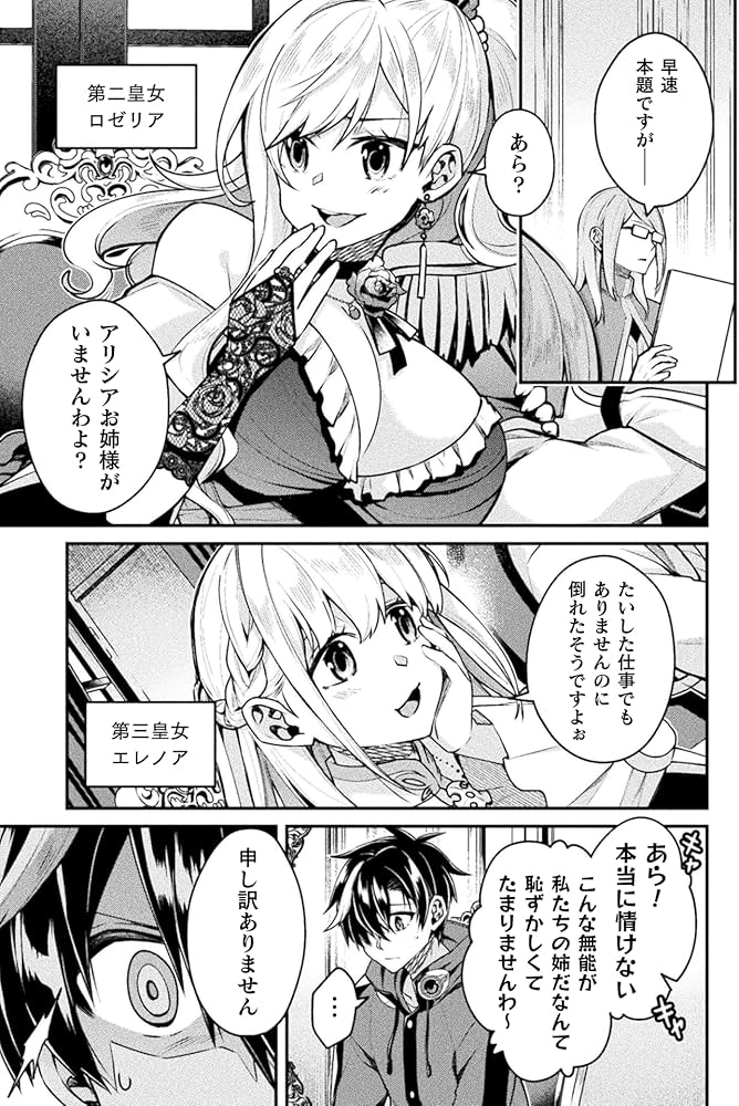 Amazon.co.jp: 間違い勇者の選択 出来損ない初級魔術師、勇者召喚に