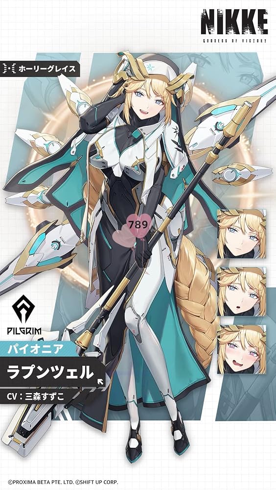 Amazon.co.jp: [2200] Beauty 出品 ☆勝利の女神：NIKKE ラプンツェル