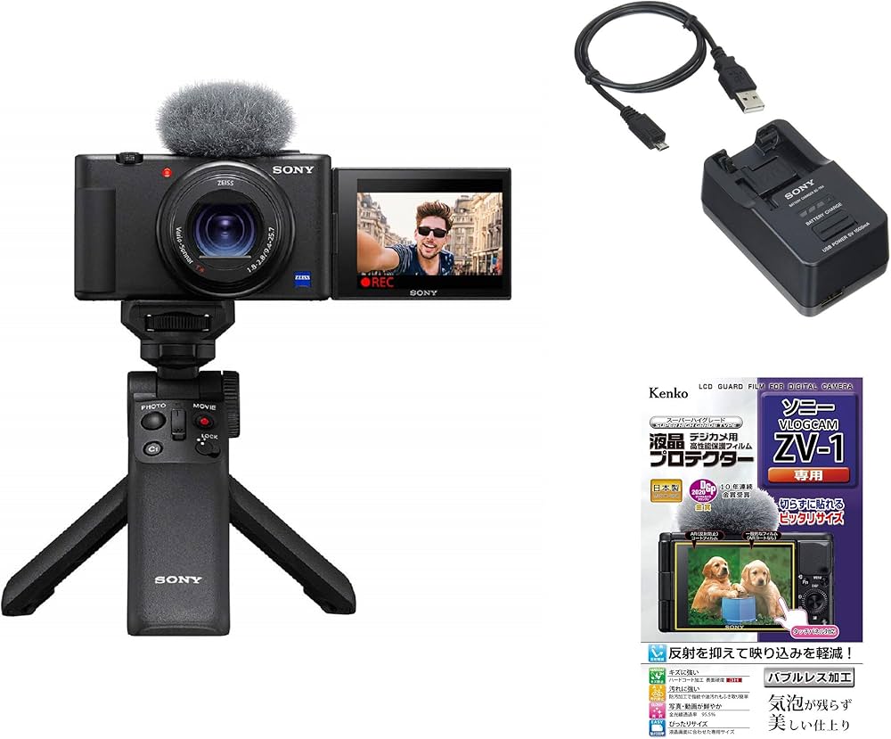 ZV-1 II｜シューティンググリップキット＋バッテリチャージャー