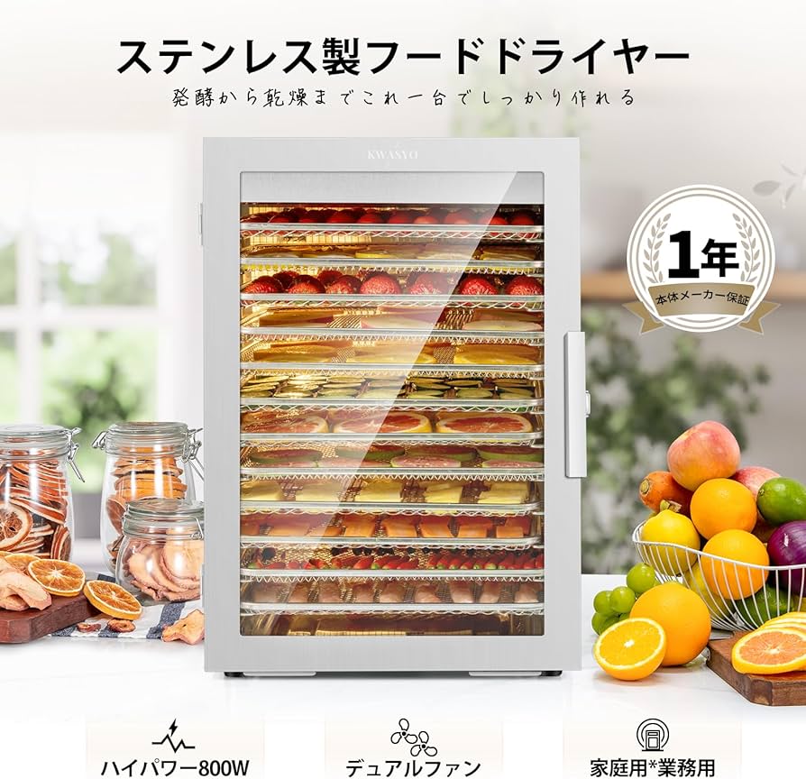 Amazon.co.jp: KWASYO 12層フードドライヤー 二重扇風機 800W 高効率