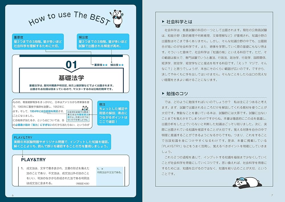 寺本康之の社会科学ザ・ベスト ハイパー | 寺本 康之 |本 | 通販 | Amazon