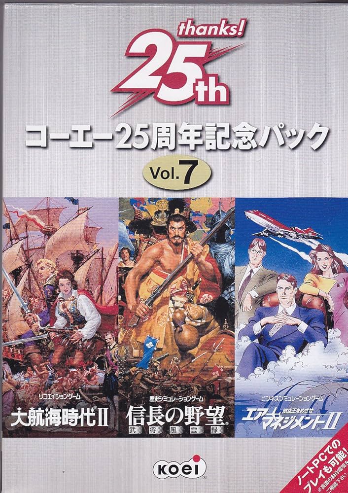 Amazon.co.jp: コーエー25周年記念パック Vol.7 信長の野望 武将風雲録