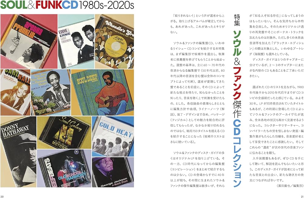 Amazon.co.jp: ブルース＆ソウルレコーズ 2026年2月号 No.187 : BSR