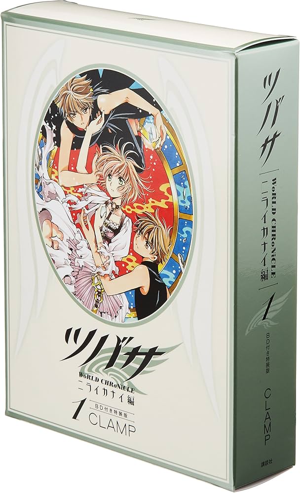 Amazon.com: BD付き ツバサ-WoRLD CHRoNiCLE-ニライカナイ編(1)特装版