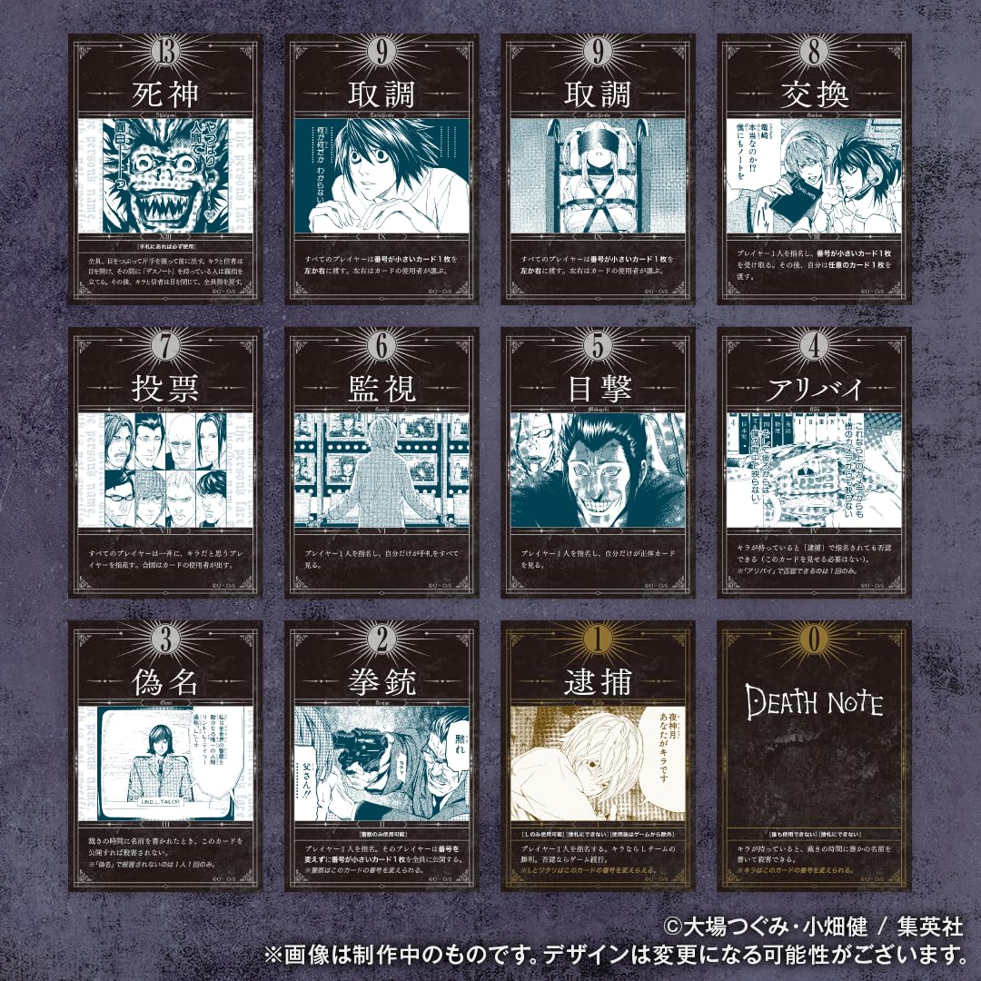 Amazon | DEATH NOTE⼈狼 | ボードゲーム | おもちゃ