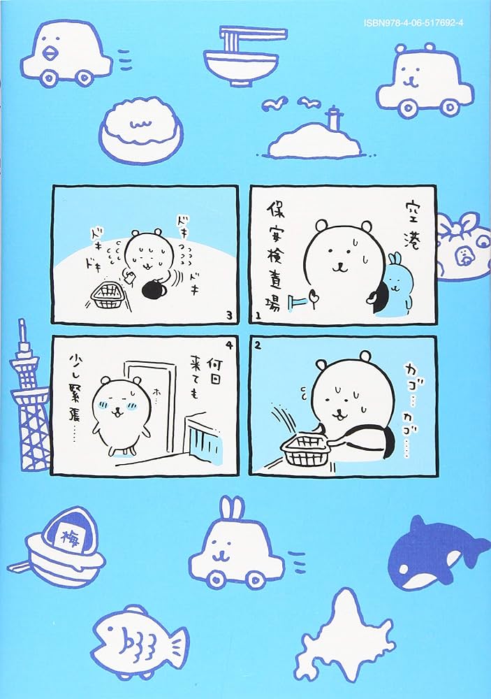 Amazon.co.jp: MOGUMOGU食べ歩きくま(2) (ワイドKC) : ナガノ