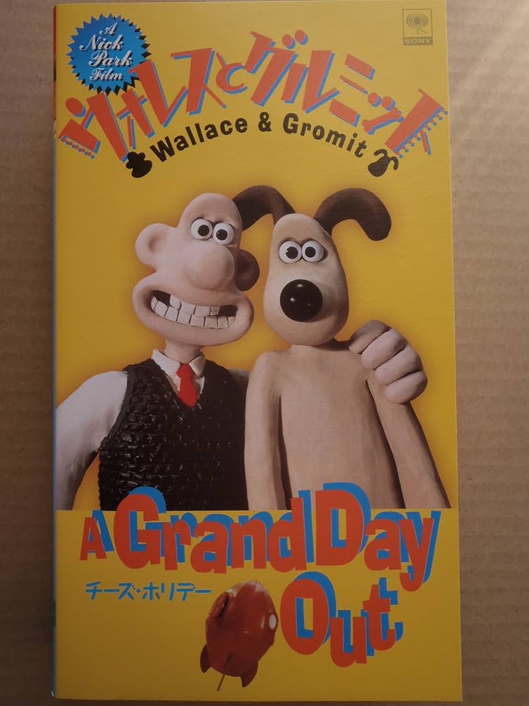 Amazon.co.jp: ウォレスとグルミット～チーズ・ホリデイ～【日本語吹替