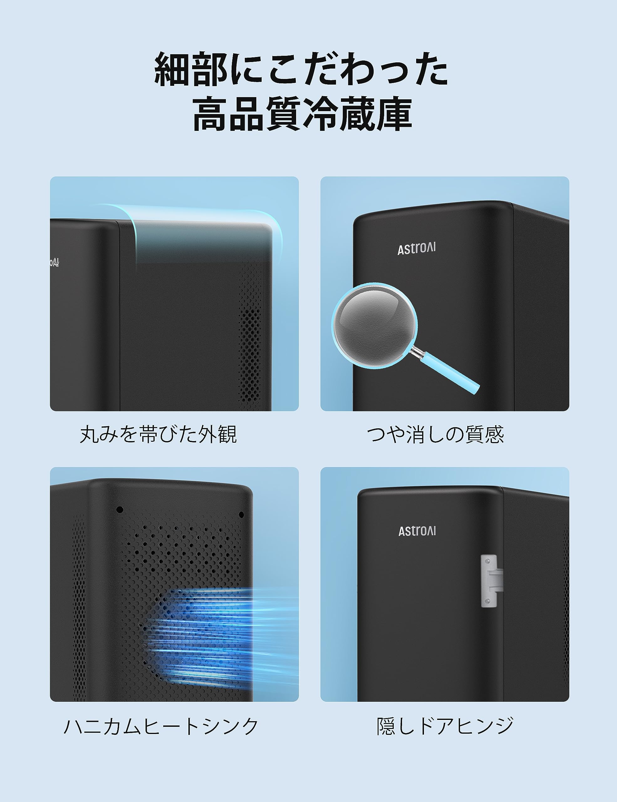 Amazon.co.jp: AstroAI 冷蔵庫 小型 6L ミニ冷蔵庫 小型 保温 冷温庫