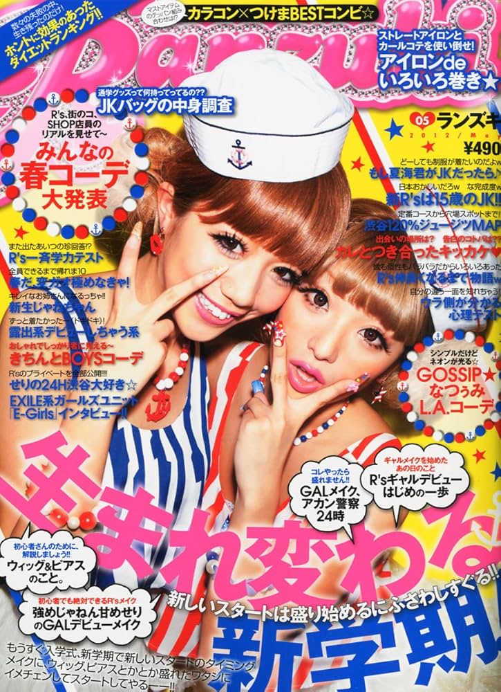Amazon.com: Ranzuki(ランズキ) 2012年 05月号 [雑誌]: Ranzuki: Books
