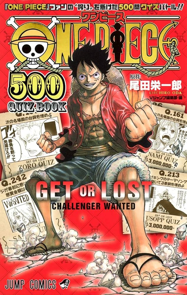 ONE PIECE 500 QUIZ BOOK (ジャンプコミックス) | 尾田 栄一郎, V