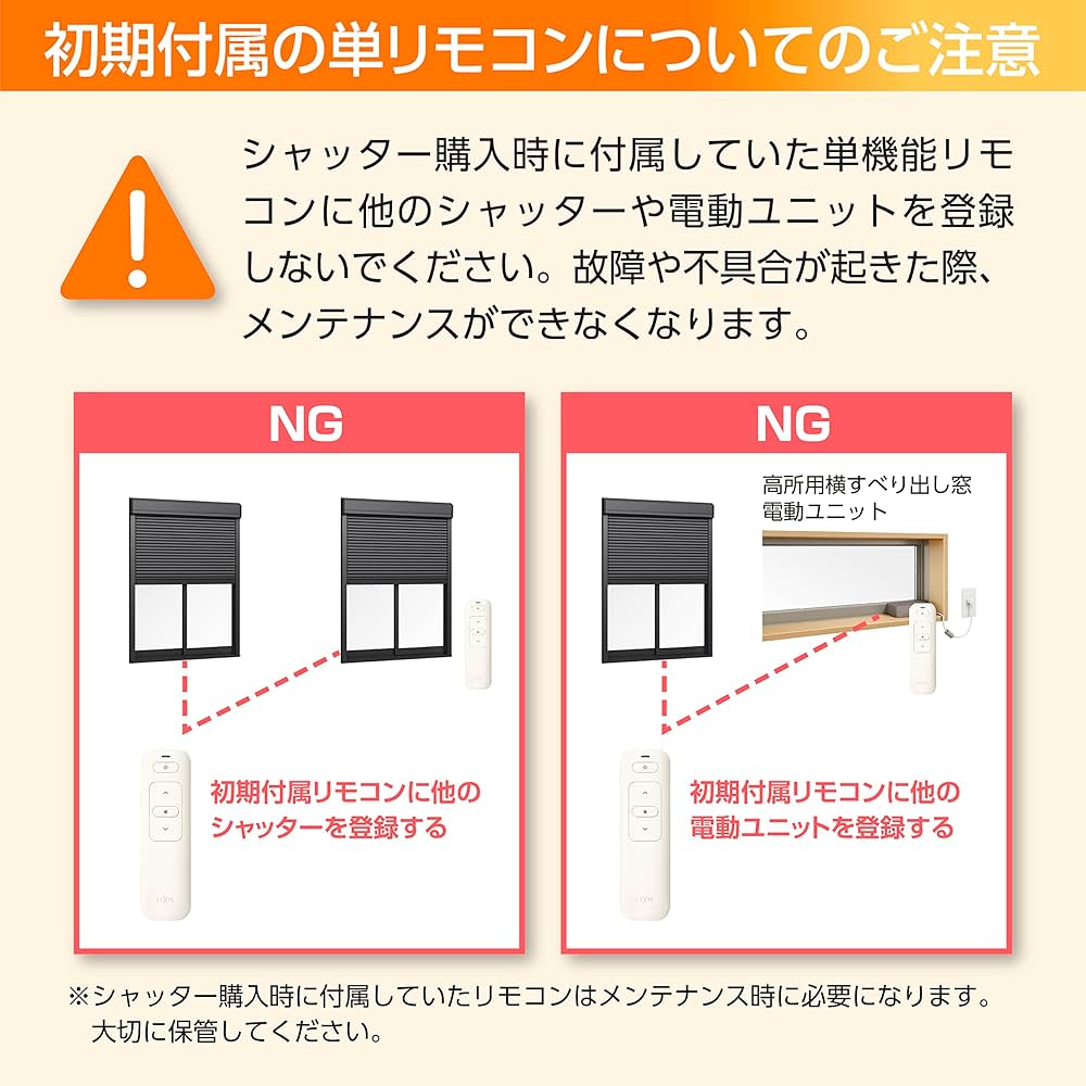 Amazon | LIXIL(リクシル) TOSTEM(トステム) シャッター用 高機能