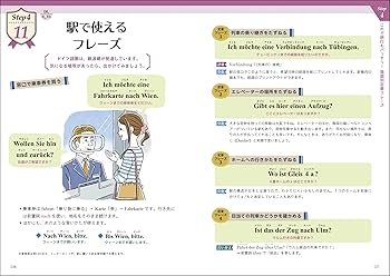 音声DL版 オールカラー 基礎からレッスン はじめてのドイツ語 | 宍戸