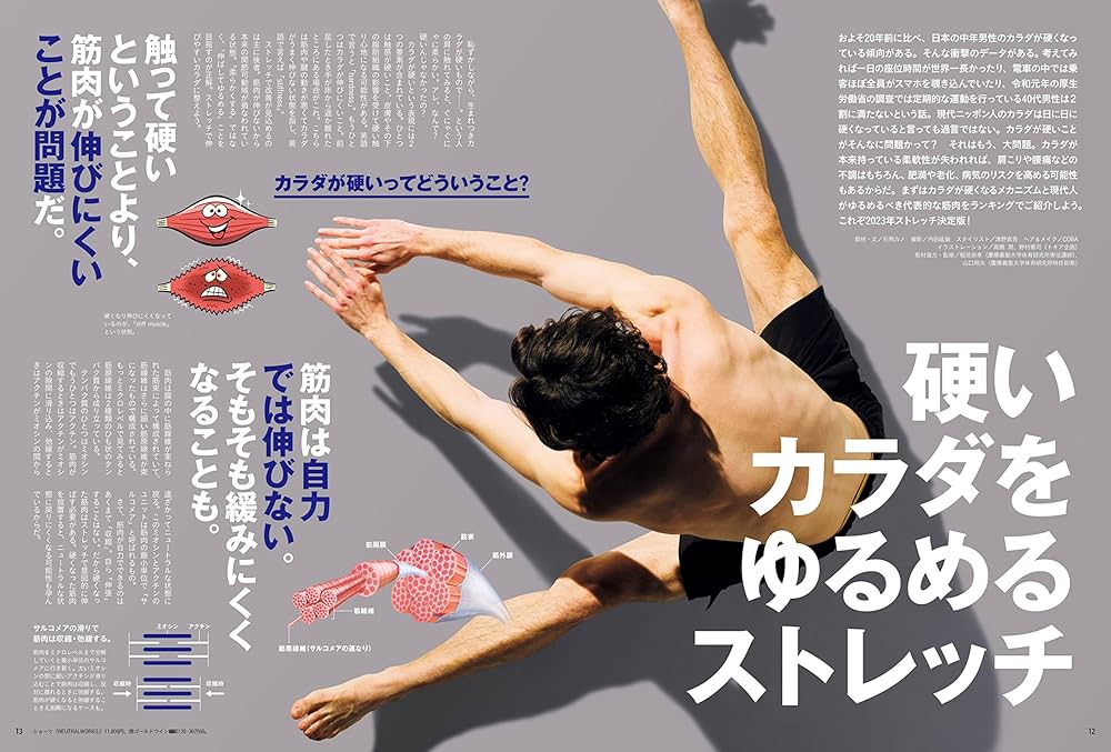 Amazon.co.jp: Tarzan(ターザン) 2023年5月25日号 No.856[硬いカラダを