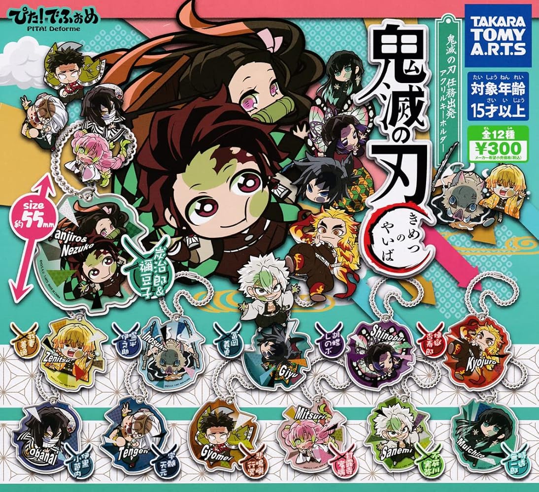 Amazon.co.jp: ぴた！でふぉめ 鬼滅の刃 任務出発 アクリル