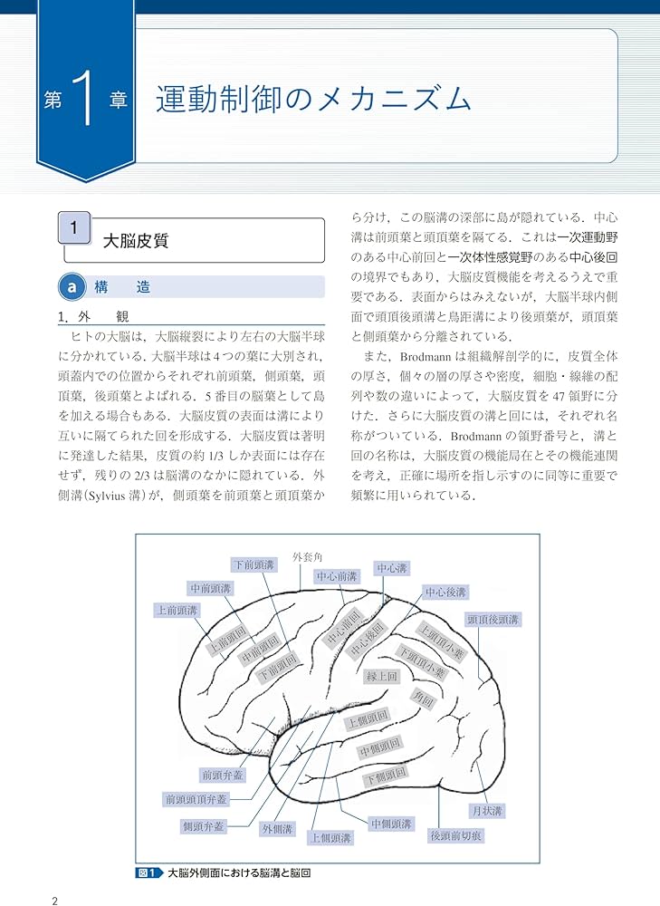 Amazon.co.jp: 不随意運動の診断と治療 改訂第3版: 動画で学べる神経