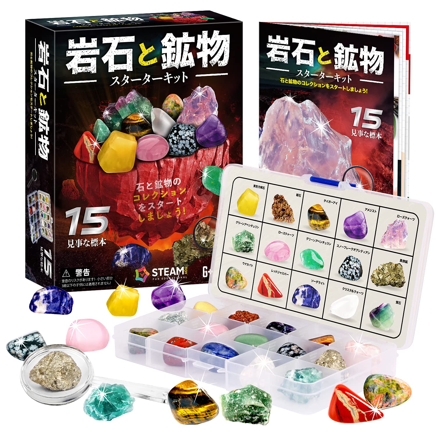 Amazon | XXTOYS 鉱物標本15種セット 岩石標本＆宝石コレクション 天然