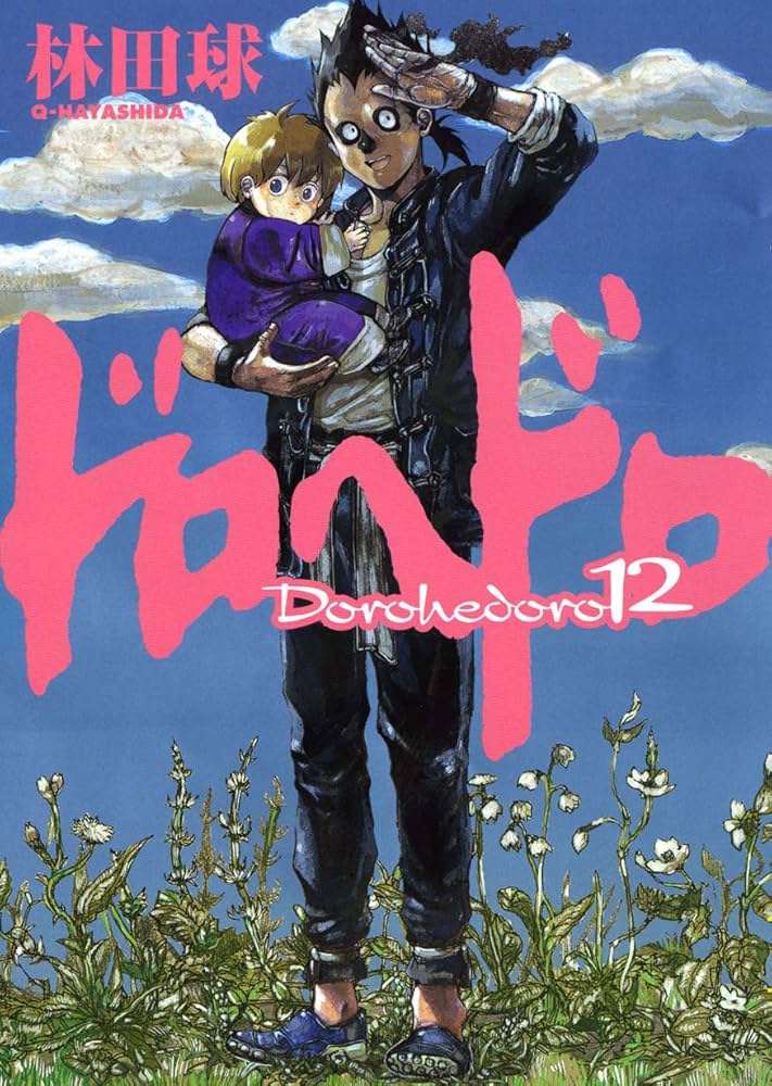 Amazon.co.jp: ドロヘドロ (12) (BIC COMICS IKKI) : 林田 球: 本