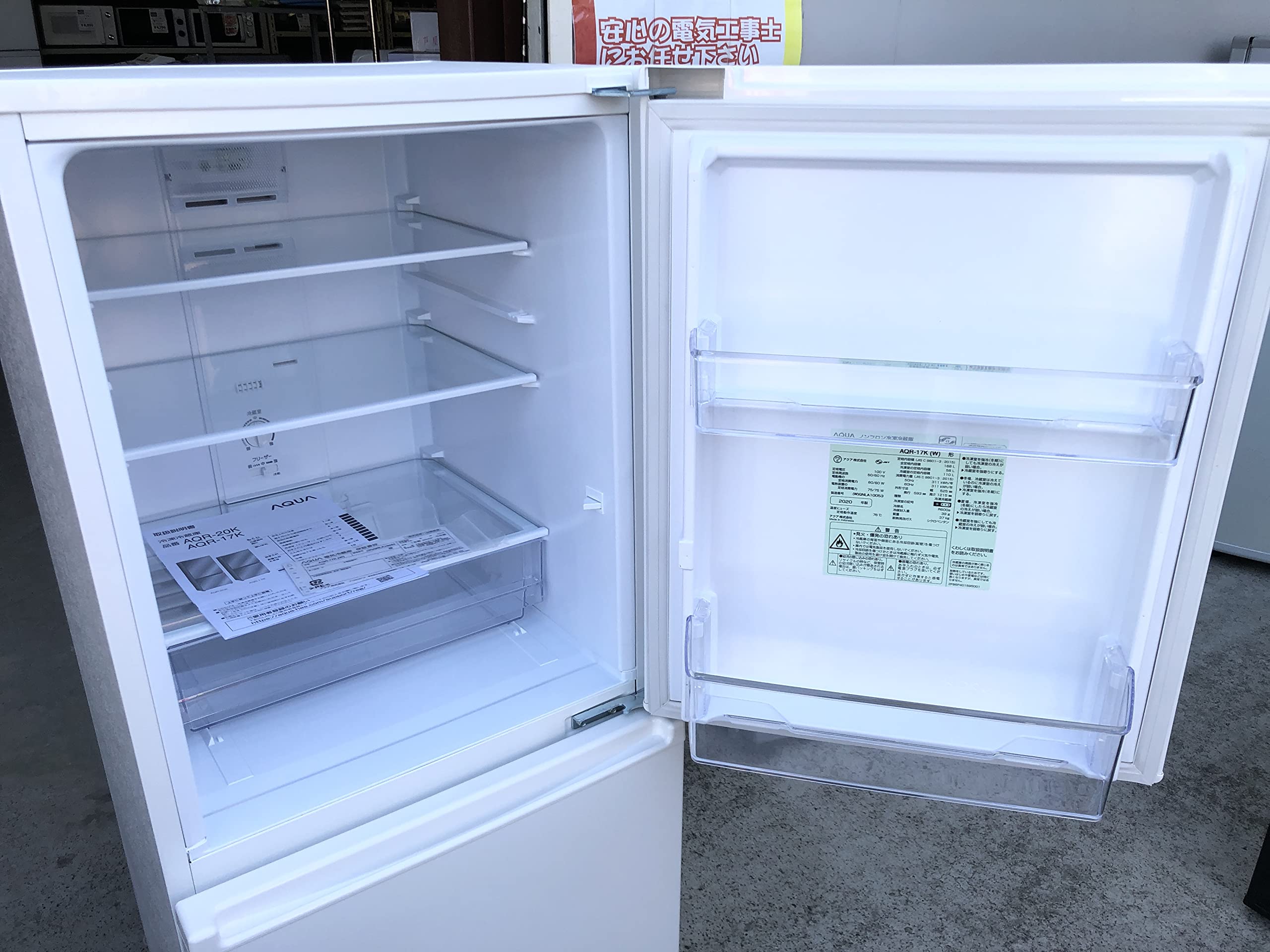AQUA 冷凍冷蔵庫 168L AQR-17M（R）2022年製 AQR-17M | アクア株式会社