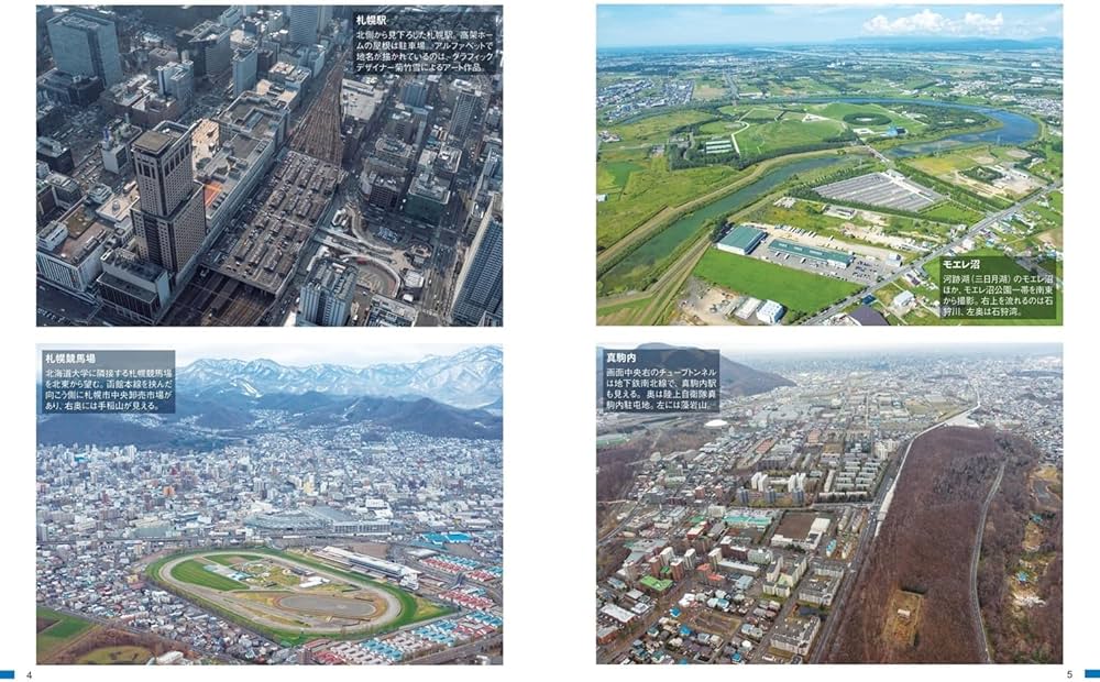 札幌市のトリセツ | 昭文社 出版 編集部 |本 | 通販 | Amazon