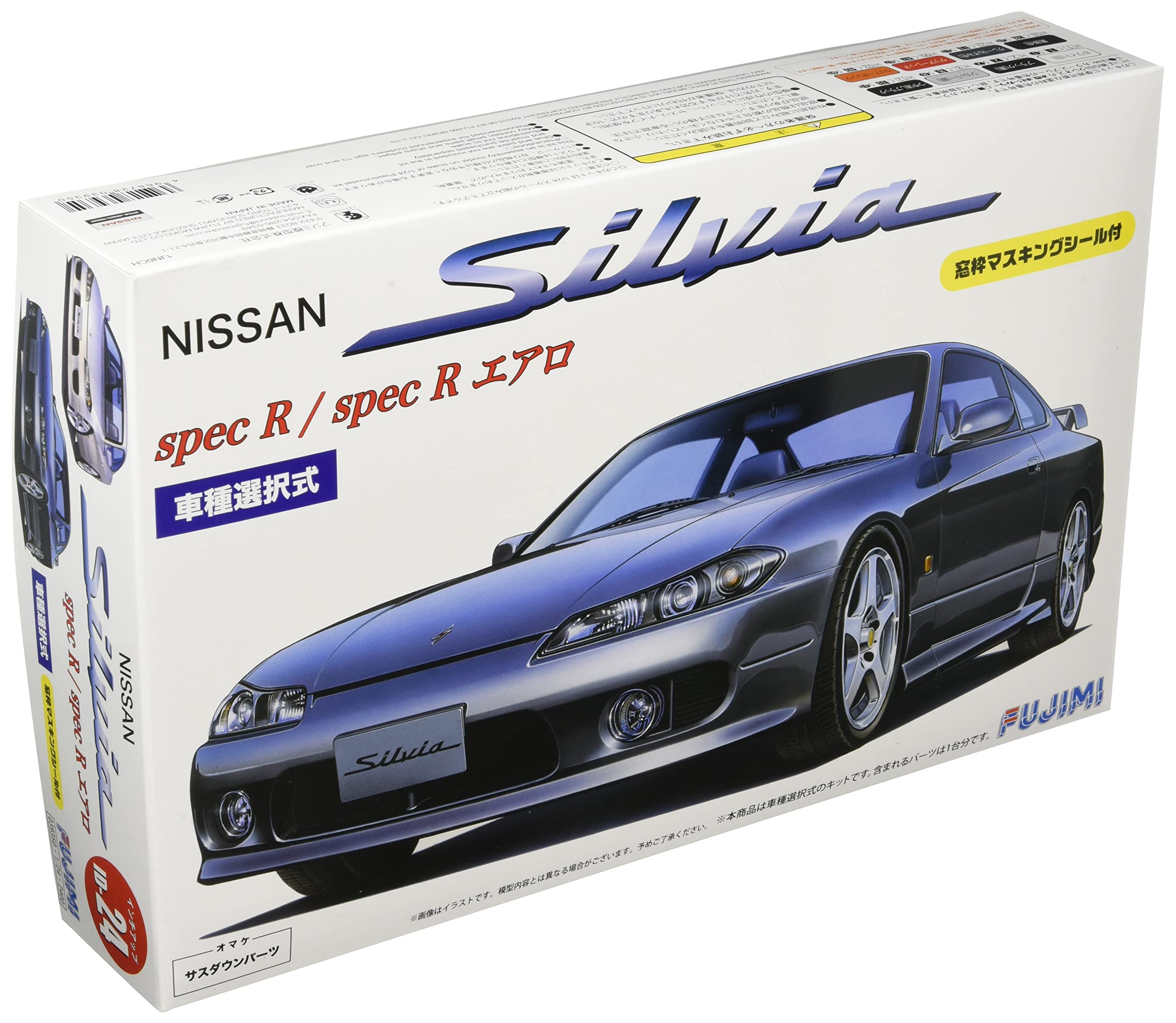 Amazon | フジミ模型(FUJIMI) 1/24 インチアップシリーズ No.024 S15