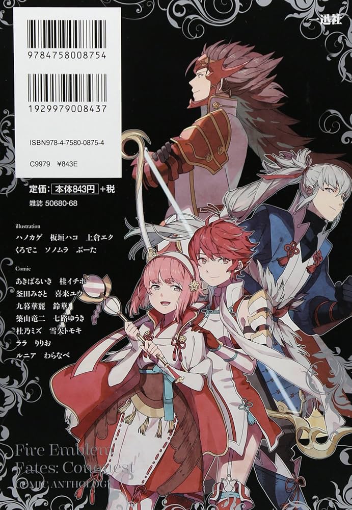 Amazon.co.jp: ファイアーエムブレムif 暗夜王国 コミックアンソロジー