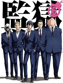 Amazon.co.jp: 【Amazon.co.jp限定】 「監獄学園」 第6巻 (全巻購入