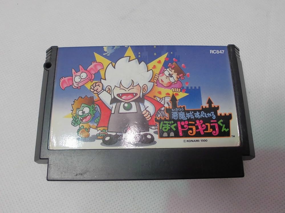 Amazon | 悪魔城すぺしゃる ぼくドラキュラくん | ファミリーコンピュータ