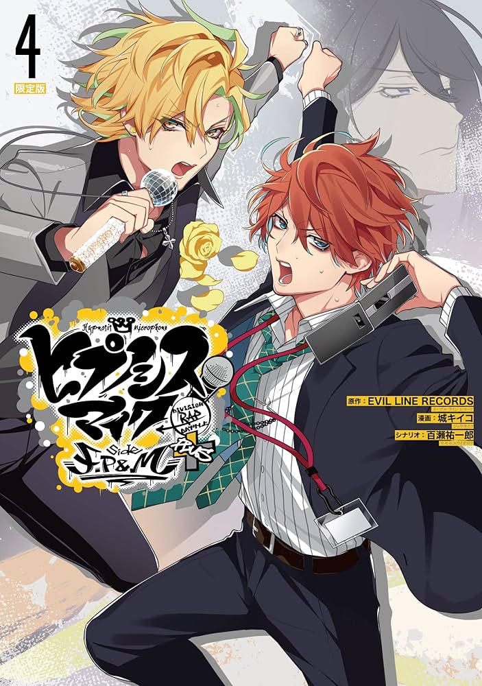 Amazon.co.jp: ヒプノシスマイク -Division Rap Battle- side F.P