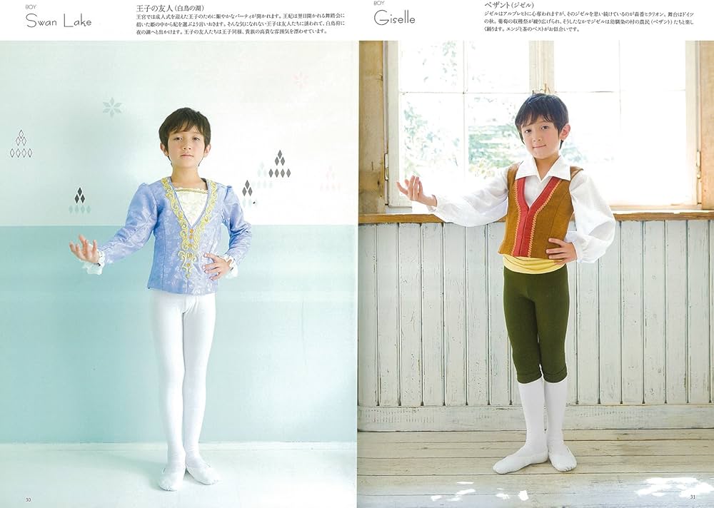 手作りバレエ・コスチューム: チュチュ・ドレス・男の子の衣装－基本の