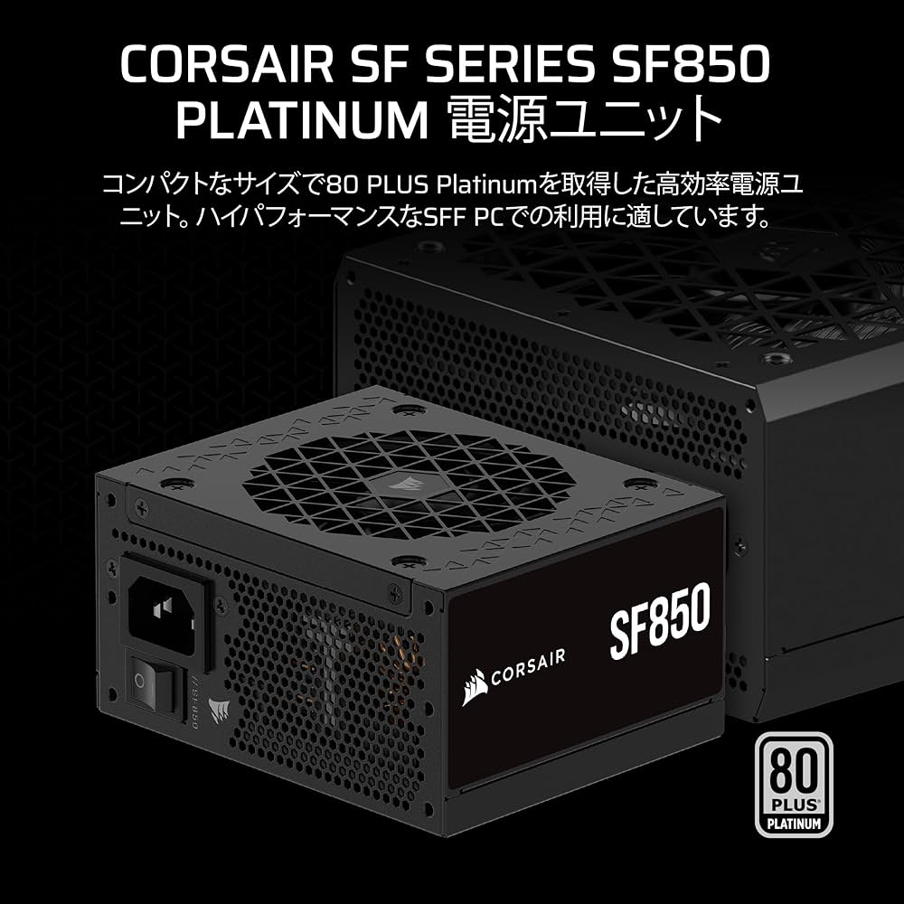 Amazon | CORSAIR SF850 2024モデル ATX3.1 対応 850W SFX規格 フル