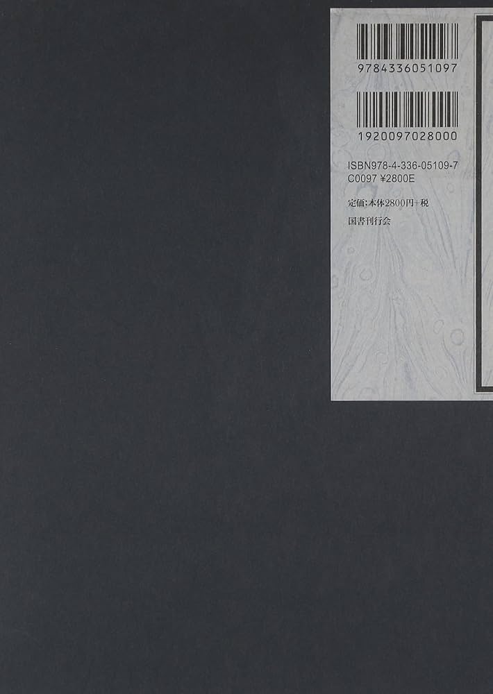 Amazon.co.jp: ネクロフィリア : ガブリエル ヴィットコップ, 野呂 康+