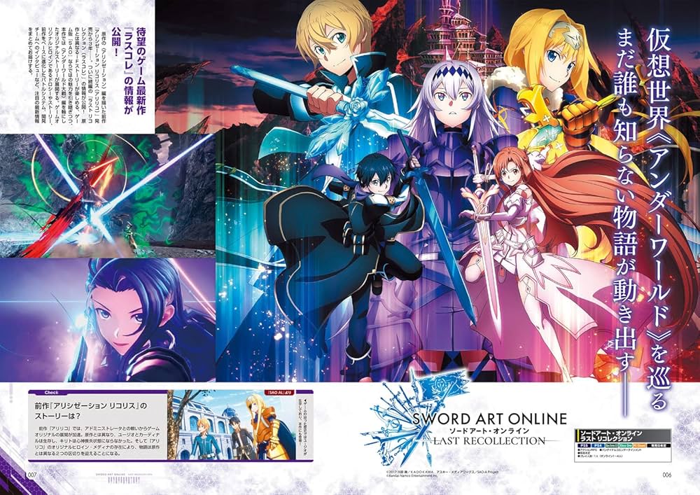 Amazon.co.jp: 電撃マオウ 2023年1月号増刊 ソードアート・オンライン