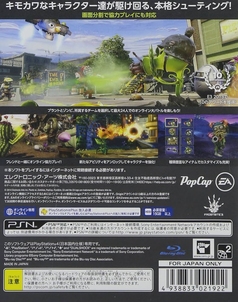 Amazon.co.jp: プラントVS.ゾンビ ガーデンウォーフェア - PS4 : ゲーム