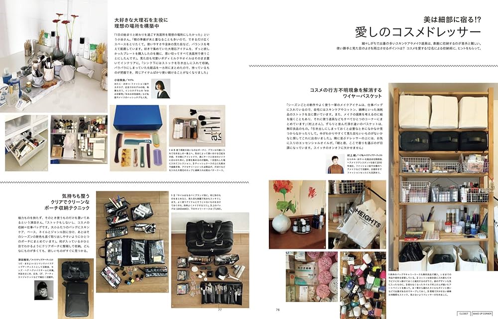 GINZA(ギンザ) 2020年7月号 [おしゃれ秘密基地 クローゼットスナップ