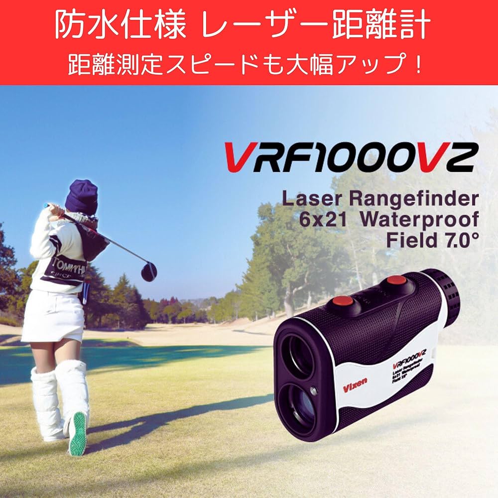 Amazon | ビクセン(Vixen) レーザー距離計 VRF1000VZ 15752 ホワイト