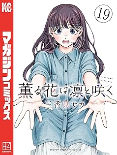 Amazon.co.jp: 三香見サカ: 本、バイオグラフィー、最新アップデート