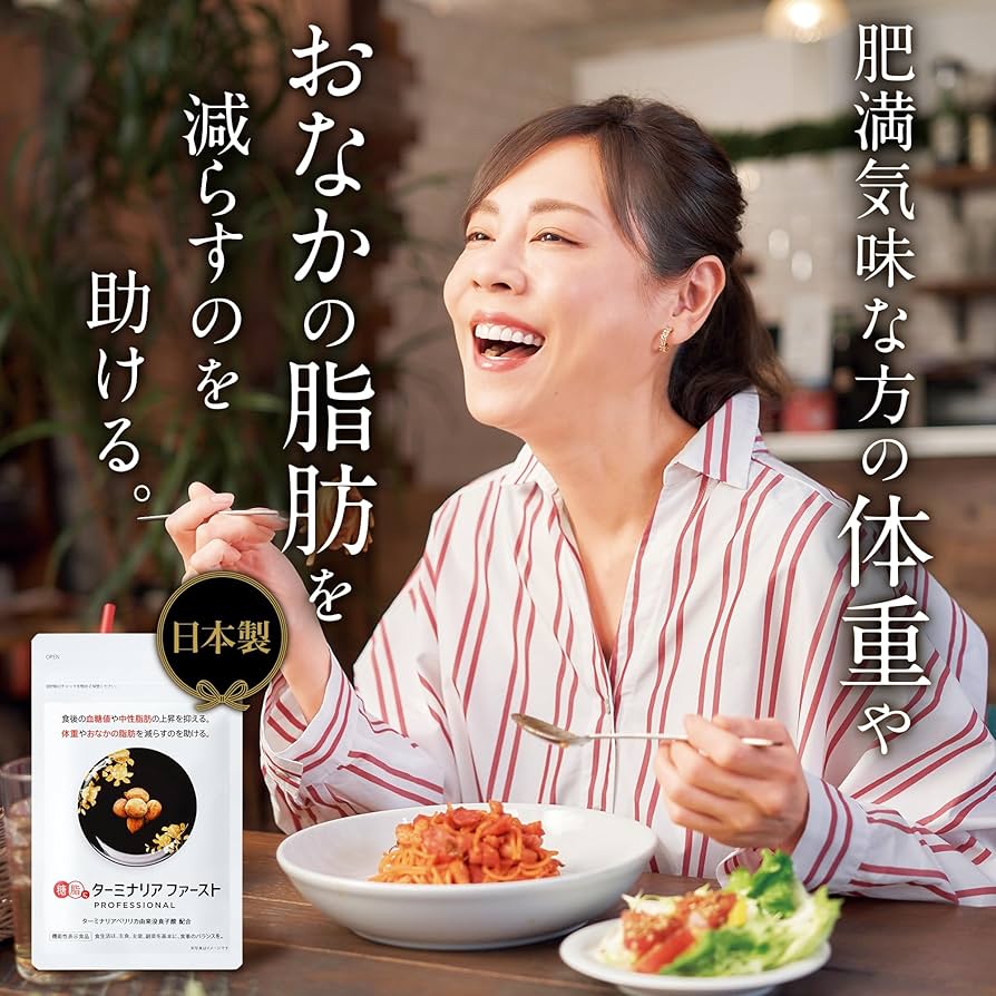 ターミナリアファースト プロフェッショナル 120粒 3袋‼️ケース付き