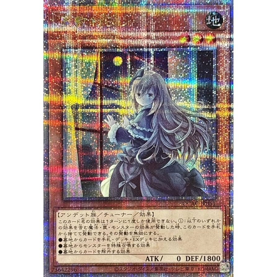 PSA10 QCAC-JP051 屋敷わらし 25thシークレット 絵違い PSA10 QCAC