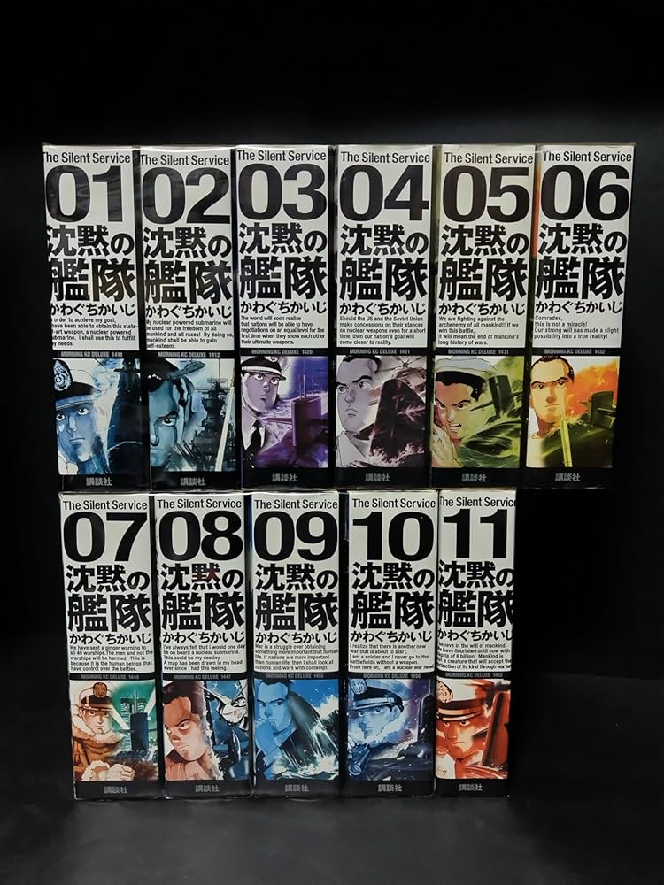 沈黙の艦隊全11巻完結(デラックス版)(モーニングデラックス