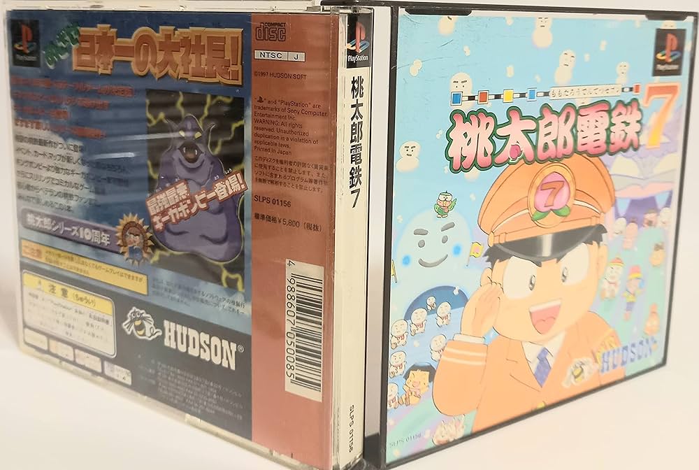 Amazon | 桃太郎電鉄7 | ゲームソフト