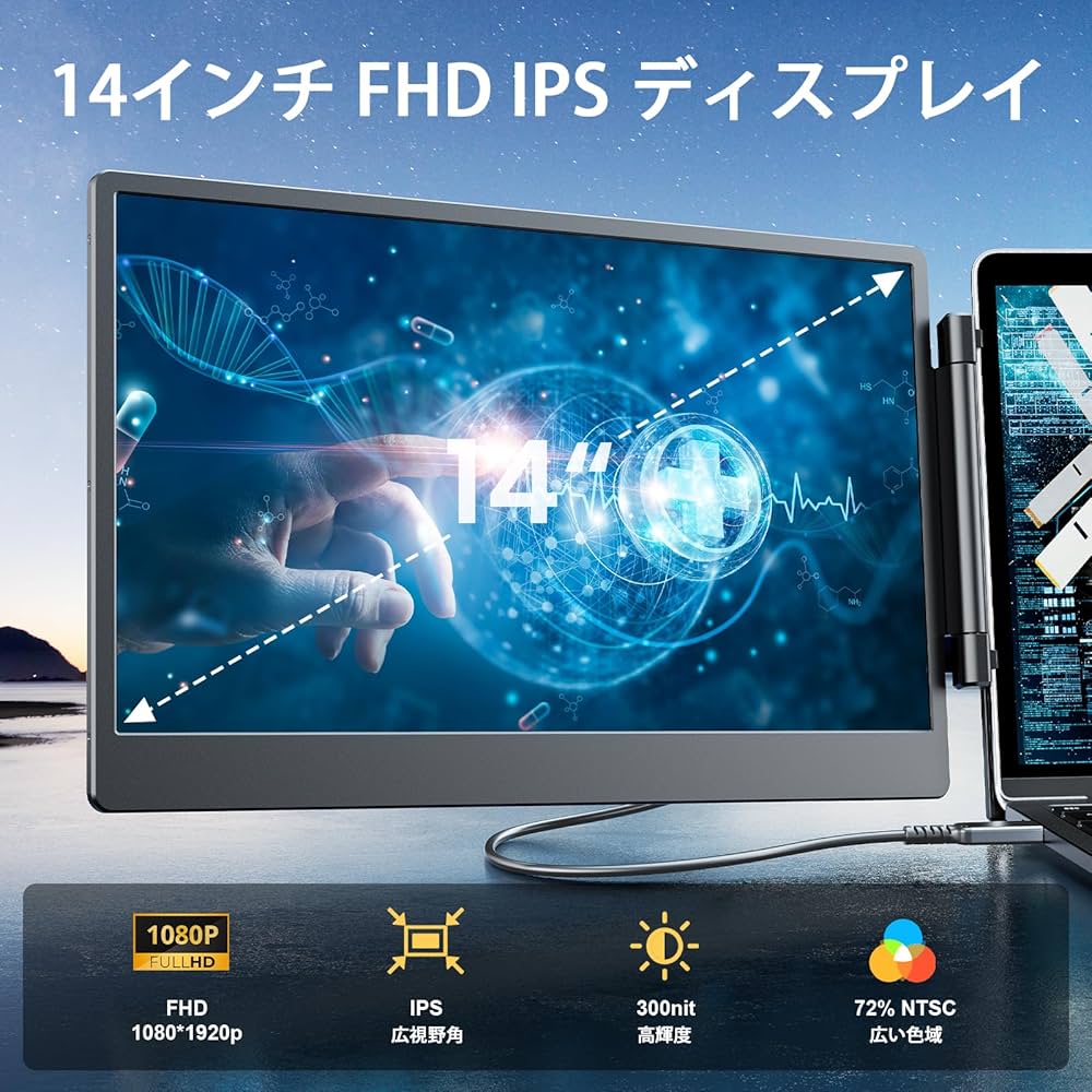 Amazon.co.jp: Laptomo S3ノートパソコン デュアルモニター14インチ