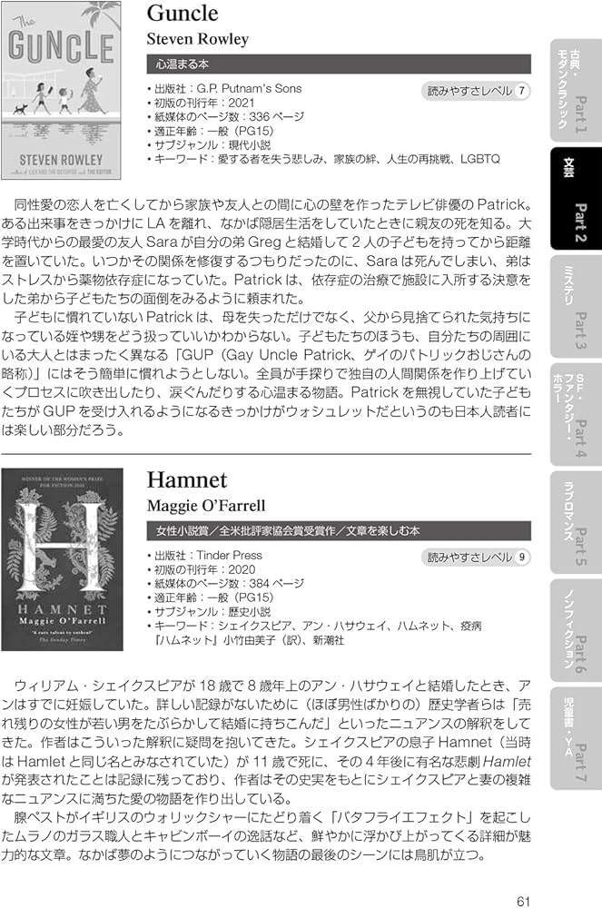 新・ジャンル別洋書ベスト500プラス | 渡辺 由佳里 |本 | 通販 | Amazon