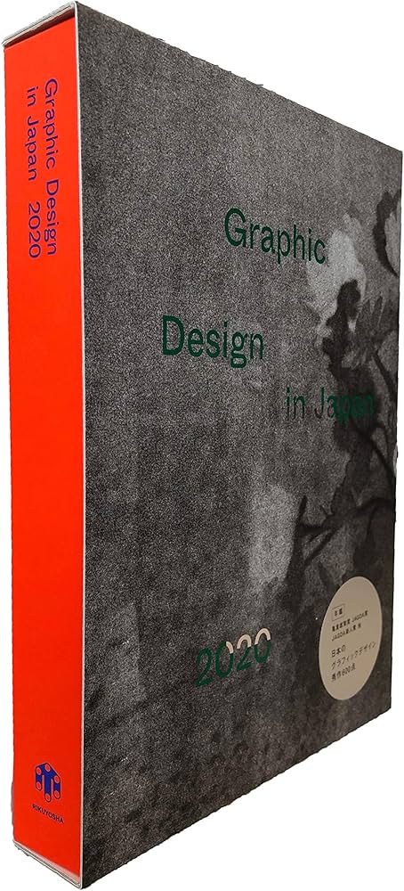 Graphic Design in Japan 2020 | JAGDA年鑑委員会 |本 | 通販 | Amazon