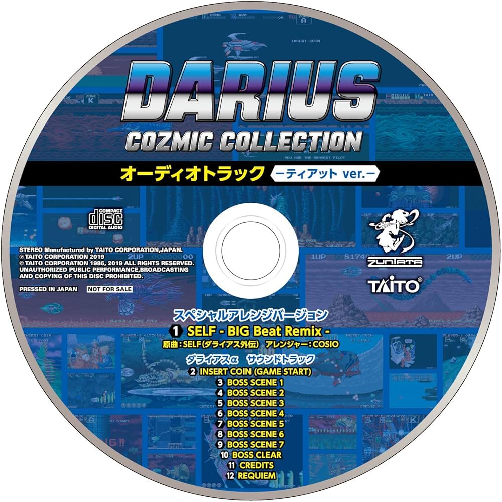 Amazon.co.jp: ダライアス コズミックコレクション【Amazon.co.jp