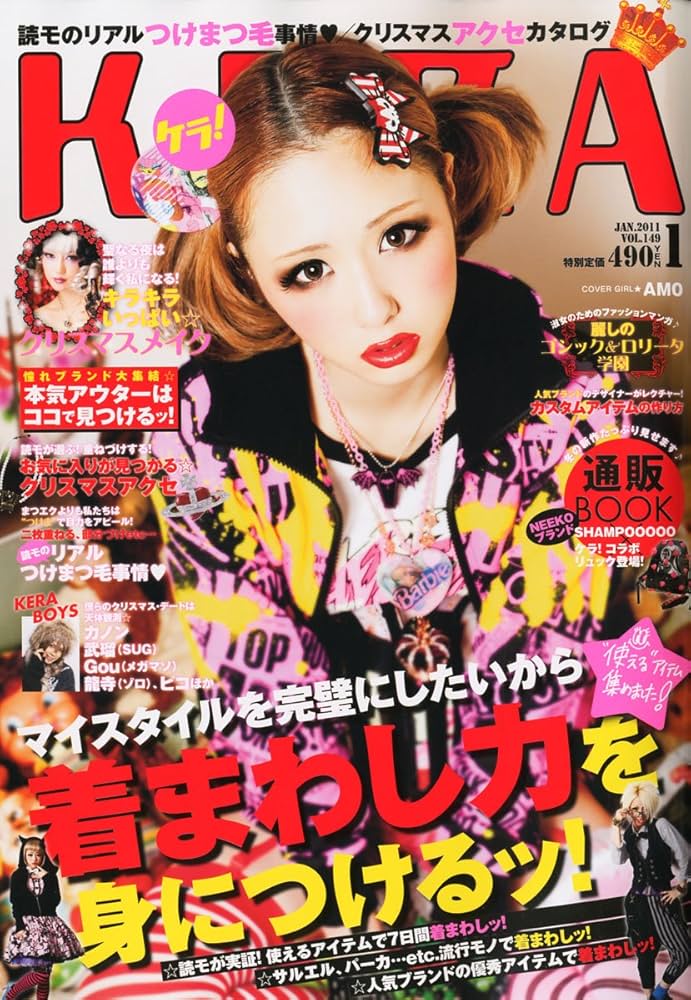 KERA 雑誌 複数号 セット KERA 雑誌 複数号 セット - メルカリ