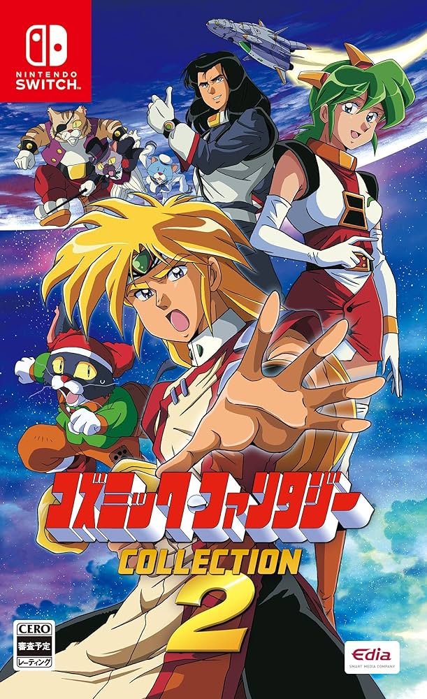 Amazon.co.jp: コズミック・ファンタジーCOLLECTION2 - Switch : ゲーム