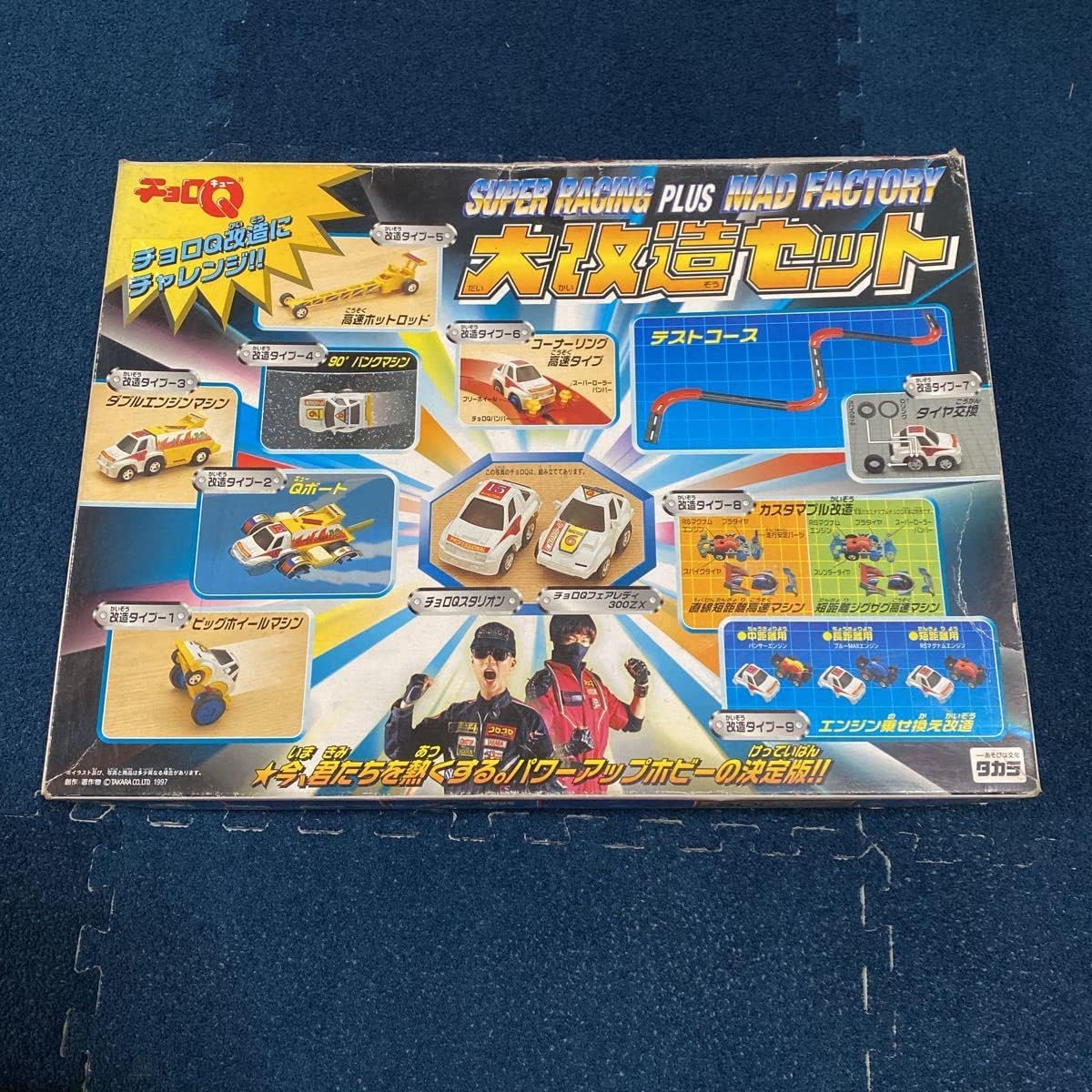 新品未使用チョロQ 大改造セットチョロQ SUPER RACING PLUS MAD FACTORY 未