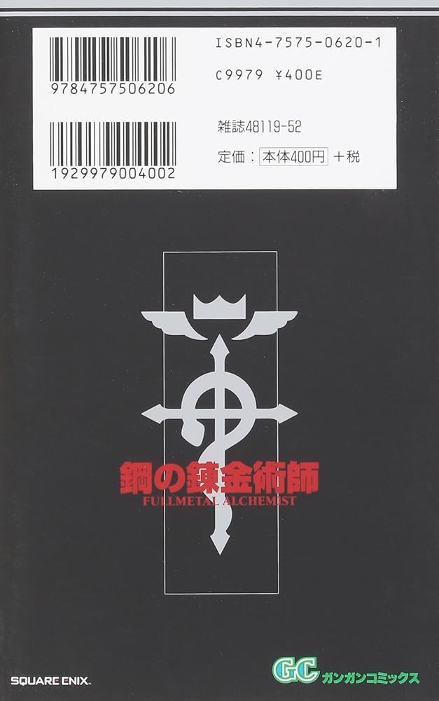 Amazon.com: The Land of Sand (Fullmetal Alchemist, Vol. 1
