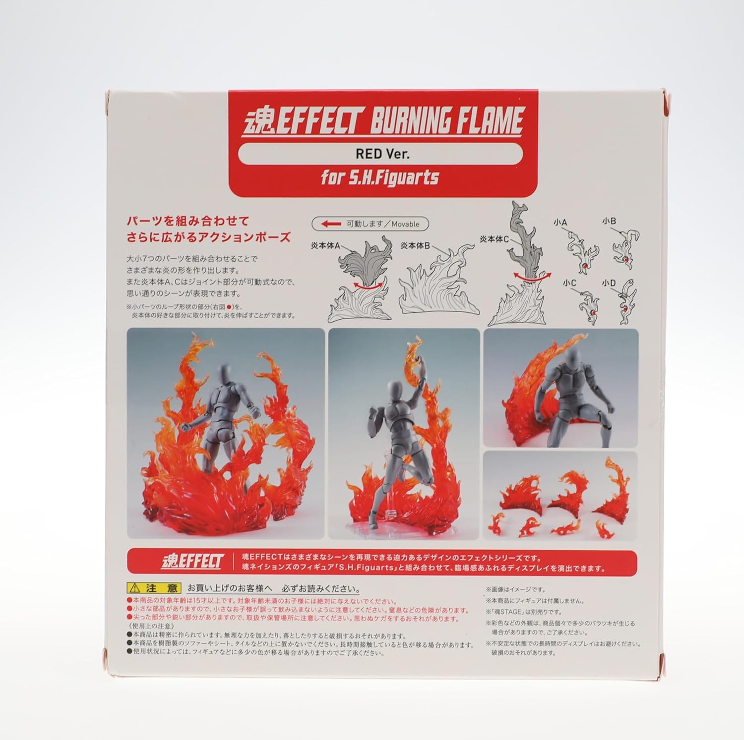 Tamashii Nations - Brandclub - TAMASHII NATIONS - Burning Flame